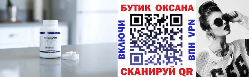 Бутират оксибутират  Донецк 