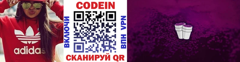 Кодеин Purple Drank  Донецк 