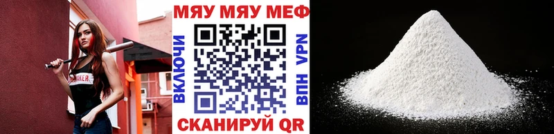 KRAKEN как зайти  Донецк  МЯУ-МЯУ мука 